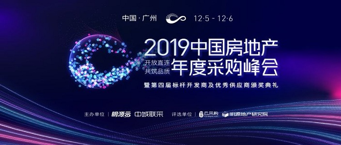 喜訊 | 青鳥消防榮獲“2019年度中國房地產(chǎn)競爭力十強供應商”稱號！