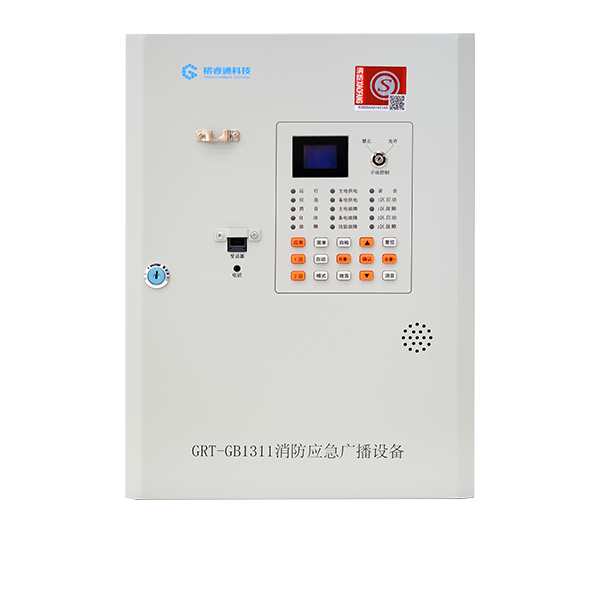 消防應急廣播設備